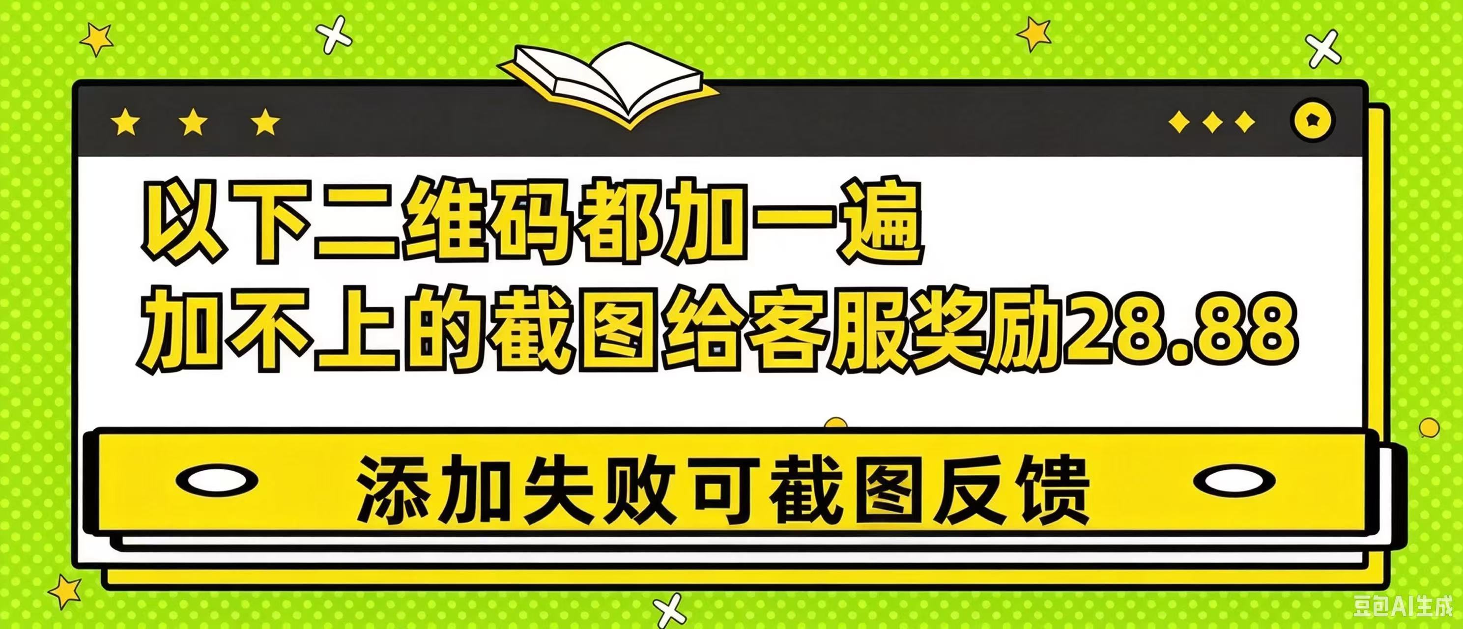添加任务提示
